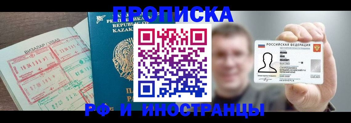 пропишу в квартире в Топках