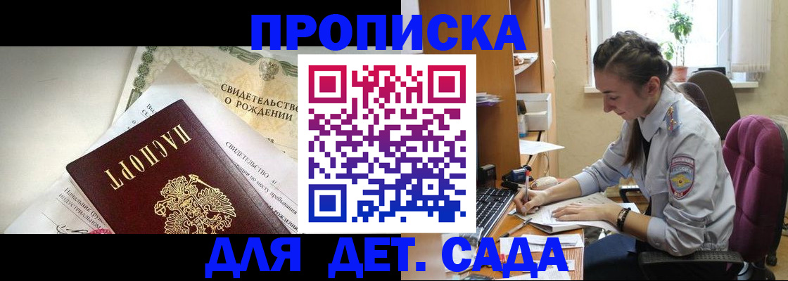 прописка поиск в Топках