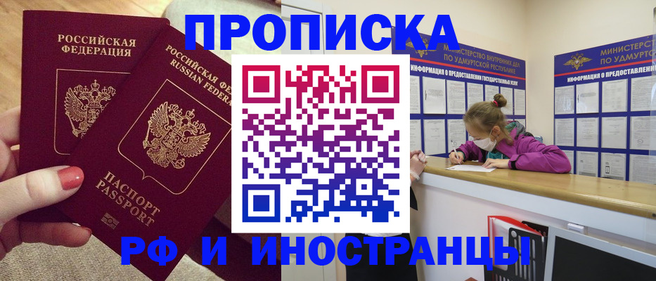 временная регистрация собственник в Топках