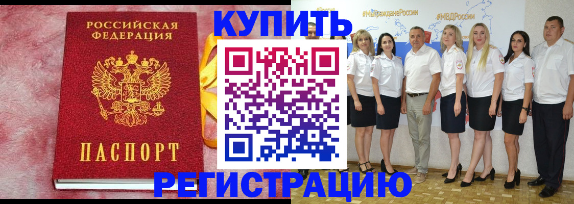 прописка ребенка в Топках